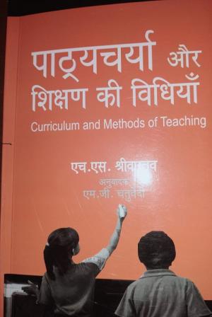 PATCHARYA AUR SHIKSHAN KI VIDIYA