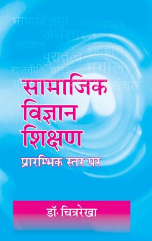 Samajik Vigyan Shikshan: Prathmik Ster Per