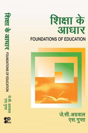 SHIKSHA KE AADHAR (FOUNDATION OF EDUCATION)